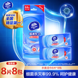 维达（Vinda）杀菌湿巾8片*8包 杀菌率达99.9% 超迷你便携装 湿纸巾小包
