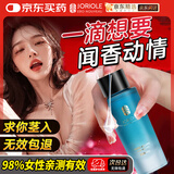 春莺（Joriole）进口费洛蒙香水男士荷尔蒙欲望性刺激香水女性诱调情香惑闻香心动