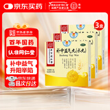 北京同仁堂 补中益气丸（水丸）6g*18袋*3盒 补中益气升阳举陷 用于脾胃虚弱症见体倦乏力食少腹胀