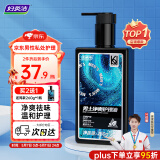 妇炎洁凯迪克男士私处护理液沐浴露清洗液私密抑菌清洗器洗护液260ml