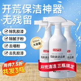 巨奇严选 乳胶漆清洁剂开荒装修保洁清洗剂瓷砖地板墙面水泥油漆去污