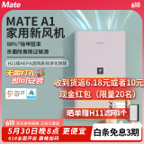 Mate 新风机一体机新风系统家用免开洞全屋换气室内通风神器除甲醛PM2.5除雾霾 【已接入米家app】-125mm穿墙开孔式