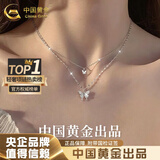 中国黄金（CHINA GOLD）银项链女生蝴蝶纯银项链轻奢小众高级感情人节生日礼物送女友老婆 925银*甜美蝴蝶项链【中金礼盒】