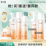 溪木源山茶花洁面水乳护肤品套装敏感肌舒缓补水保湿生日礼物送女朋友