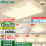 雷士（NVC）吸顶灯全光谱护眼智能客厅灯简约卧室浪漫奶油风LED灯具灯饰套餐 全光谱【4室2厅吊扇】智控客厅