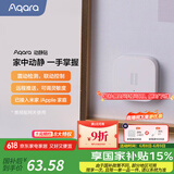 Aqara绿米联创 动静贴 可接入HomeKit震动感应 敲门联动提醒报警
