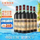 长城 特酿5解百纳干红葡萄酒 750ml*6瓶 整箱装