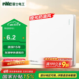 NVC雷士电工 开关插座 一开双控86型暗装墙壁开关面板 N25奶油白