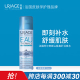 依泉（Uriage）活泉保湿喷雾150ml保湿补水舒缓 爽肤水换季维稳 效期：26年9月26