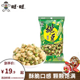 旺旺 挑豆系列4包组合装 蚕豆豌豆海苔花生小包装休闲解馋零食品小吃 豌豆 95gX4包