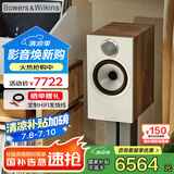 B&W宝华韦健 606 S3 书架式音箱 家庭影院 HIFI音响 2.0无源 高保真 需搭配功放使用  橡木色1对 