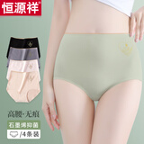 恒源祥内裤女纯棉无痕高腰收腹提臀石墨烯抗菌裆透气三角裤大码内裤4条 深灰+虾色+黑色+浅粉/ 4条 L (165) 适合100-115斤