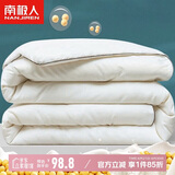 南极人A类抗菌10%大豆纤维夏凉被子 220*240cm