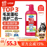 LION狮王艾宠宠物沐浴露柔和花香替换装550ml除臭除味抑菌狗狗沐浴露