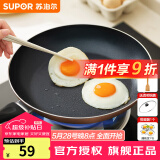 苏泊尔（SUPOR） 平底锅不粘锅家用小煎锅煎蛋饼牛排煎锅厨房锅 26CM明火专用【带盖】 26cm