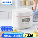 飞利浦（PHILIPS）【25分钟旋风煮】多功能1.8L迷你电饭煲一键旋风煮 24小时智能预约电饭锅HD3063/20白色 