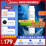 美的净水器滤芯适用MRO1686A/1686B/1790A/1790B/1598A-400GWAH400小多400小多600等、S1系列 -PAC复合滤芯