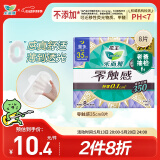 乐而雅花王胖东来同款零触感特薄超长夜用护翼型卫生巾35cm8片姨妈巾