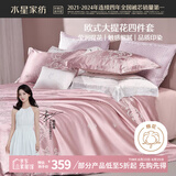 水星家纺四件套床上大提花床单轻奢高级四件套单双人被套枕套1.5m床米兰