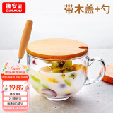 GIANXI捷安玺玻璃杯燕麦杯牛奶杯加厚耐热早餐杯带盖勺麦片碗母亲节礼物