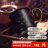 JOYYE马克杯陶瓷水杯子节日生日礼物送男女生情侣杯高档实用伴手礼 星辰幻境杯-处女座