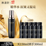 林清轩山茶花时光精华水150ml 保湿修护淡纹黑金柔肤液 母亲节礼物