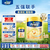 Friso港版金装美素佳儿6HMO 易吸收乳脂幼儿配方奶粉3段（1岁+）800g