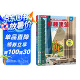 揭秘建筑（3-6岁少儿科普翻翻书）乐乐趣童书揭秘系列儿童启蒙科普立体书课外读物