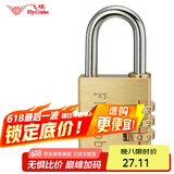 飞球密码锁旅行箱铜挂锁箱包锁柜子锁工具箱黄铜密码挂锁 FQ-330