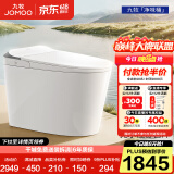 九牧（JOMOO）智能马桶家用马桶小户型智能坐便器即热烘干智能一体机智能卫浴 首创铂金除臭+零压静音S520I-S2 305坑距(290-390以内选择)