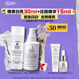科颜氏（Kiehl's）闪白精华水乳套组(闪光水200ml+乳100ml) 生日礼物