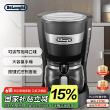 德龙（Delonghi）【国家补贴】咖啡机 美式滴漏咖啡壶 小型家用650ml大容量保温壶防滴漏可调浓度 ICM14011.BK 黑色