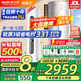 奥克斯（AUX）大3匹新一级/三级立柜式空调变频冷暖2匹 家电补贴20% 省电自清洁除菌空调柜机 以旧换新 大3匹 一级能效 【省电超值性价比】32-48平