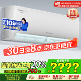 格力（GREE）1.5匹 云佳 新一级能效 变频冷暖  壁挂式空调挂机 格力省电空调KFR-35GW/NhGc1B 家电国家补贴
