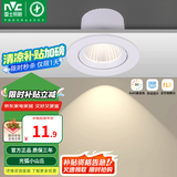 雷士（NVC）LED防眩COB射灯嵌入式小山丘家用天花筒灯无主灯照明客厅猫眼灯 3W 暖黄光 开孔75mm