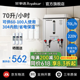 荣事达开水器商用饭店开水机工厂电热烧水器大容量不锈钢热水器学校工地商用饮水机热水机自动进水烧水炉 指针【70L/6KW】发泡保温款220V丨单相电