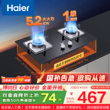 海尔（Haier）燃气灶天然气 家用嵌入式台嵌两用双灶 5.2kw猛火灶一级能效 政府补贴20%燃气灶Q2BE3(天) 可调节