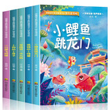 快乐读书吧二年级上册（套装5册）二年级课外阅读必读小鲤鱼跳龙门+孤独的小螃蟹+小狗的小房子+一只想飞的猫+歪脑袋木头桩同步人教版课本儿童书籍畅销书
