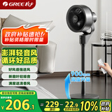 格力（GREE）【香薰满屋】遥控空气循环扇电风扇落地扇轻音家用大风力摇头卧室节能小风扇空调伴侣 FXD-1902Bg3
