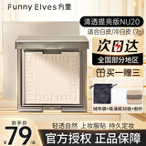 方里（FUNNY ELVES）粉饼FE柔焦蜜粉饼fe方里控油定妆持久遮瑕不脱妆情人节礼物送女友 NU20清透提亮粉饼 7g