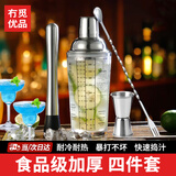 冇觅优品高硼硅玻璃雪克杯套装暴打手打柠檬茶工具调酒器奶茶碎冰捣汁棒