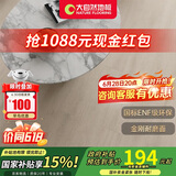 大自然（Nature）多层木地板ENF级锁扣金刚耐磨地暖15mm慕森烟雨朦胧包安装送辅料