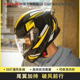 永恒新国标A类摩托车头盔男士电动车安全帽四季通用骑行机车全盔Y70 黄灰代码 中 