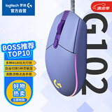 G102 有线游戏鼠标 淡紫色 RGB灯效 轻量化设计 吃鸡鼠标 赛博朋克 200-8000DPI