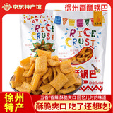 汇尔康香酥锅巴126g/袋 粗粮锅巴 美味休闲零食糕点办公嘴馋 五香+香辣味 126g*2袋