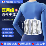 Valsace护腰带腰间盘突出腰带护腰椎神器腰肌劳损保暖术后腰托男女