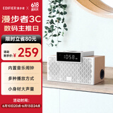 漫步者（EDIFIER）M260 多功能小型音箱 蓝牙音箱 闹钟音箱 有源音箱 电脑音响 清新版