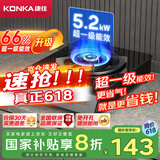 康佳（KONKA）燃气灶单灶具家用 5.2kW猛火钢化玻璃面板台式天然气灶 66%高热效率灶台 JZT-D526Y（天然气）
