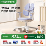 护童（Totguard）儿童学习椅可调节升降学生正姿四背坐姿椅 G985_奇思蓝 带脚踏