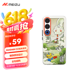 魅族（MEIZU）PANDAER 已巳蛇年 抗菌手机壳 巳巳平安 适用于魅族 21 Note IML印刷 Click按键模组 全包结构